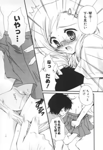 Page 130 of Shounen Shoujo Renaigaku - preview thumbnail