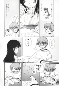 Page 141 of Shounen Shoujo Renaigaku - preview thumbnail
