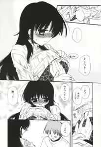 Page 145 of Shounen Shoujo Renaigaku - preview thumbnail
