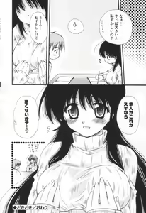 Page 155 of Shounen Shoujo Renaigaku - preview thumbnail