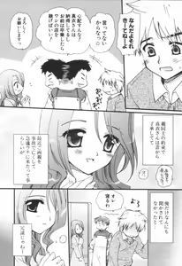 Page 157 of Shounen Shoujo Renaigaku - preview thumbnail