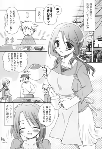 Page 158 of Shounen Shoujo Renaigaku - preview thumbnail