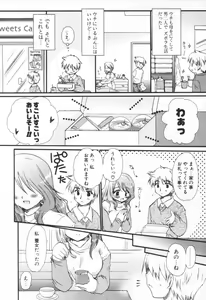 Page 159 of Shounen Shoujo Renaigaku - preview thumbnail