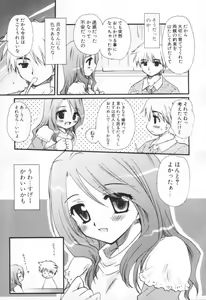 Page 160 of Shounen Shoujo Renaigaku - preview thumbnail