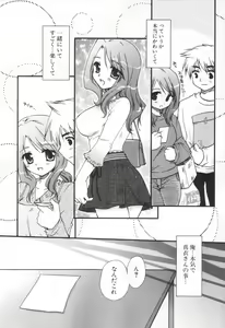 Page 161 of Shounen Shoujo Renaigaku - preview thumbnail