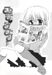 Page 178 of Shounen Shoujo Renaigaku - preview thumbnail