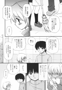 Page 181 of Shounen Shoujo Renaigaku - preview thumbnail