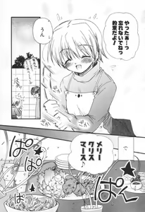 Page 182 of Shounen Shoujo Renaigaku - preview thumbnail