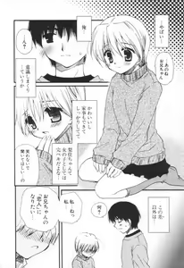 Page 185 of Shounen Shoujo Renaigaku - preview thumbnail
