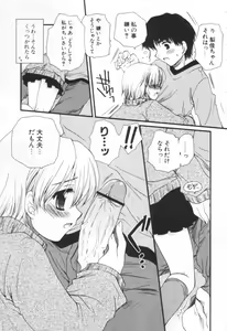 Page 186 of Shounen Shoujo Renaigaku - preview thumbnail