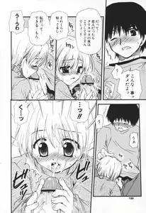 Page 187 of Shounen Shoujo Renaigaku - preview thumbnail