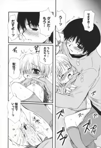 Page 199 of Shounen Shoujo Renaigaku - preview thumbnail