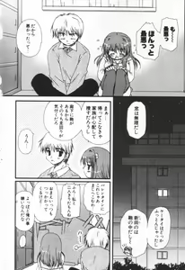Page 47 of Shounen Shoujo Renaigaku - preview thumbnail