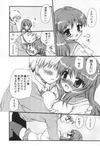 Page 51 of Shounen Shoujo Renaigaku - preview thumbnail