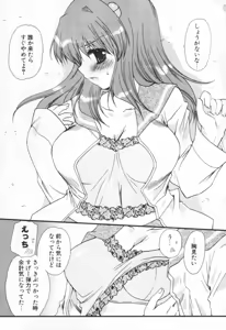 Page 52 of Shounen Shoujo Renaigaku - preview thumbnail