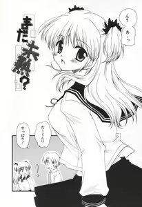 Page 65 of Shounen Shoujo Renaigaku - preview thumbnail