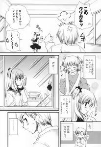 Page 67 of Shounen Shoujo Renaigaku - preview thumbnail