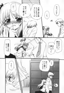 Page 72 of Shounen Shoujo Renaigaku - preview thumbnail