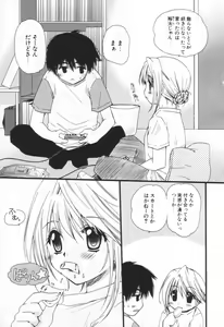 Page 86 of Shounen Shoujo Renaigaku - preview thumbnail
