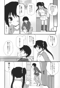Page 9 of Shounen Shoujo Renaigaku - preview thumbnail
