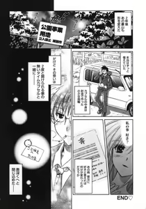 Page 117 of Shoujo Zokusei - Girls attribute - preview thumbnail