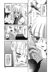 Page 138 of Shoujo Zokusei - Girls attribute - preview thumbnail