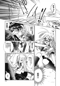 Page 156 of Shoujo Zokusei - Girls attribute - preview thumbnail