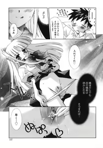 Page 158 of Shoujo Zokusei - Girls attribute - preview thumbnail