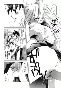 Page 159 of Shoujo Zokusei - Girls attribute - preview thumbnail