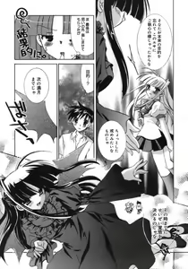 Page 164 of Shoujo Zokusei - Girls attribute - preview thumbnail