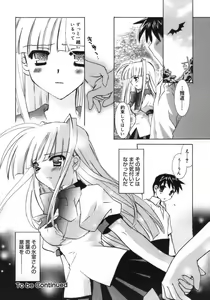Page 165 of Shoujo Zokusei - Girls attribute - preview thumbnail