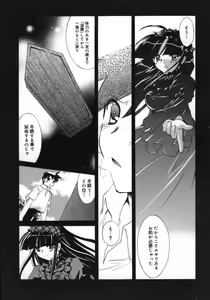 Page 172 of Shoujo Zokusei - Girls attribute - preview thumbnail