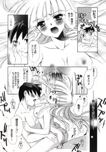 Page 181 of Shoujo Zokusei - Girls attribute - preview thumbnail