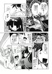 Page 188 of Shoujo Zokusei - Girls attribute - preview thumbnail