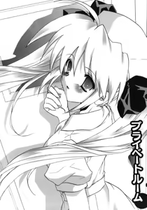 Page 24 of Shoujo Zokusei - Girls attribute - preview thumbnail