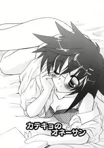 Page 40 of Shoujo Zokusei - Girls attribute - preview thumbnail