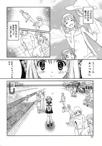 Page 72 of Shoujo Zokusei - Girls attribute - preview thumbnail