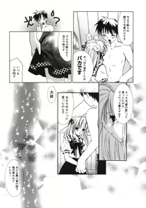 Page 95 of Shoujo Zokusei - Girls attribute - preview thumbnail