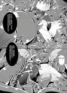 Page 9 of 霊擊師ゆきの　丸呑み淫殺 - preview thumbnail