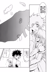Page 103 of Chim Chim Cherry - preview thumbnail