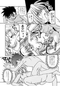 Page 107 of Chim Chim Cherry - preview thumbnail