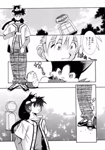 Page 116 of Chim Chim Cherry - preview thumbnail