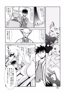 Page 121 of Chim Chim Cherry - preview thumbnail
