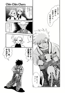 Page 124 of Chim Chim Cherry - preview thumbnail