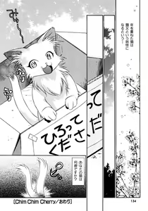 Page 134 of Chim Chim Cherry - preview thumbnail