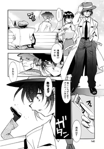 Page 140 of Chim Chim Cherry - preview thumbnail