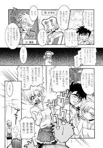 Page 14 of Chim Chim Cherry - preview thumbnail
