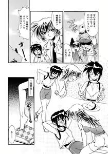 Page 142 of Chim Chim Cherry - preview thumbnail