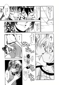 Page 145 of Chim Chim Cherry - preview thumbnail