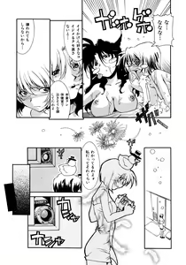 Page 157 of Chim Chim Cherry - preview thumbnail